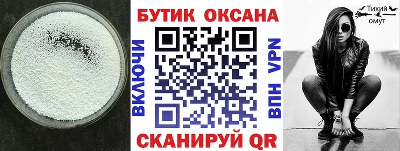БУТИРАТ бутик  даркнет сайт  Сунжа 