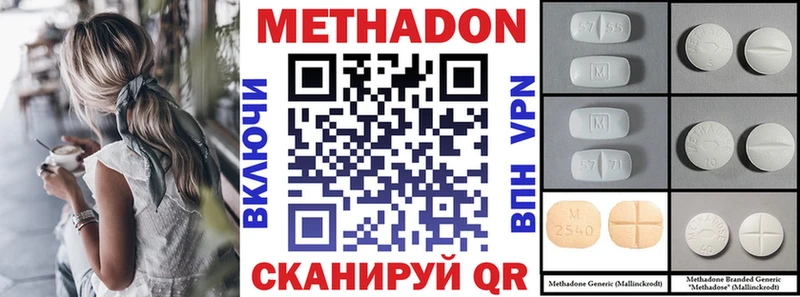 Метадон methadone  это состав  Сунжа 